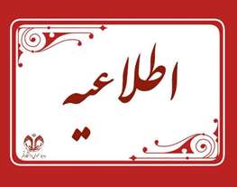 شرایط عضویت در صندوق تعاون کارکنان دانشگاه